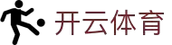 开云 - Kaiyun中国站首页 - 官网入口-ky